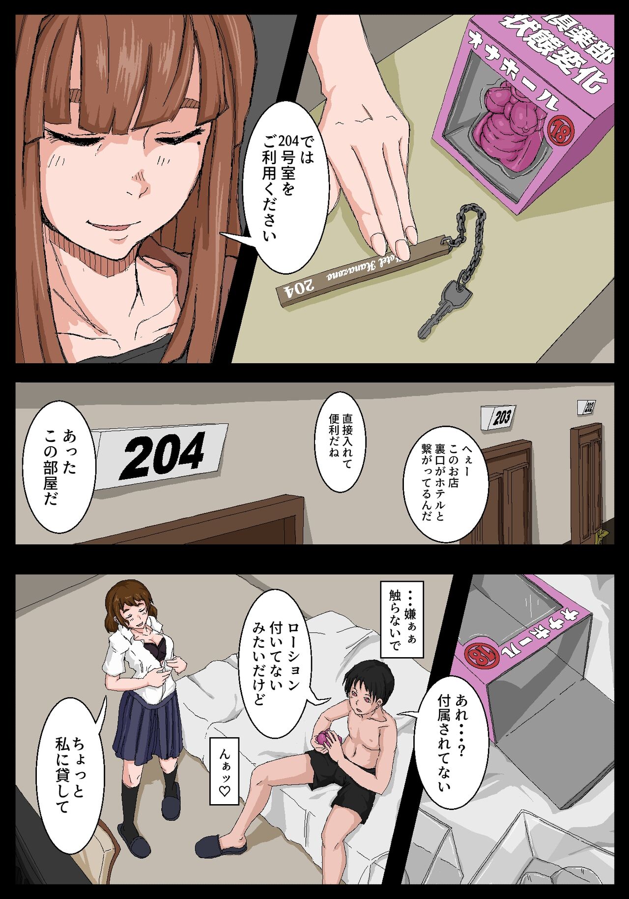 Onahole Senpai. Kouhen page 4 full