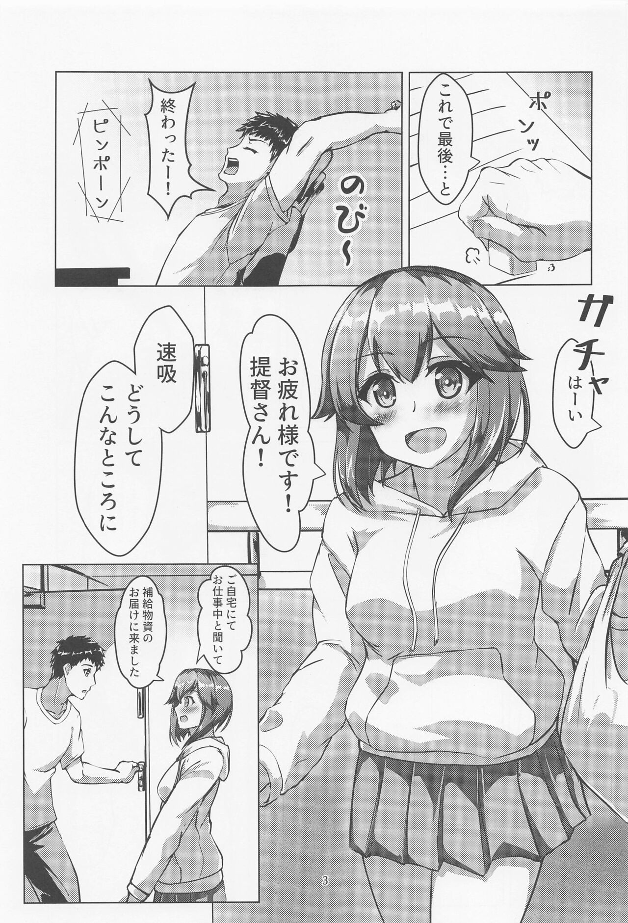 Hayasui to Takunomi Soshite... page 2 full