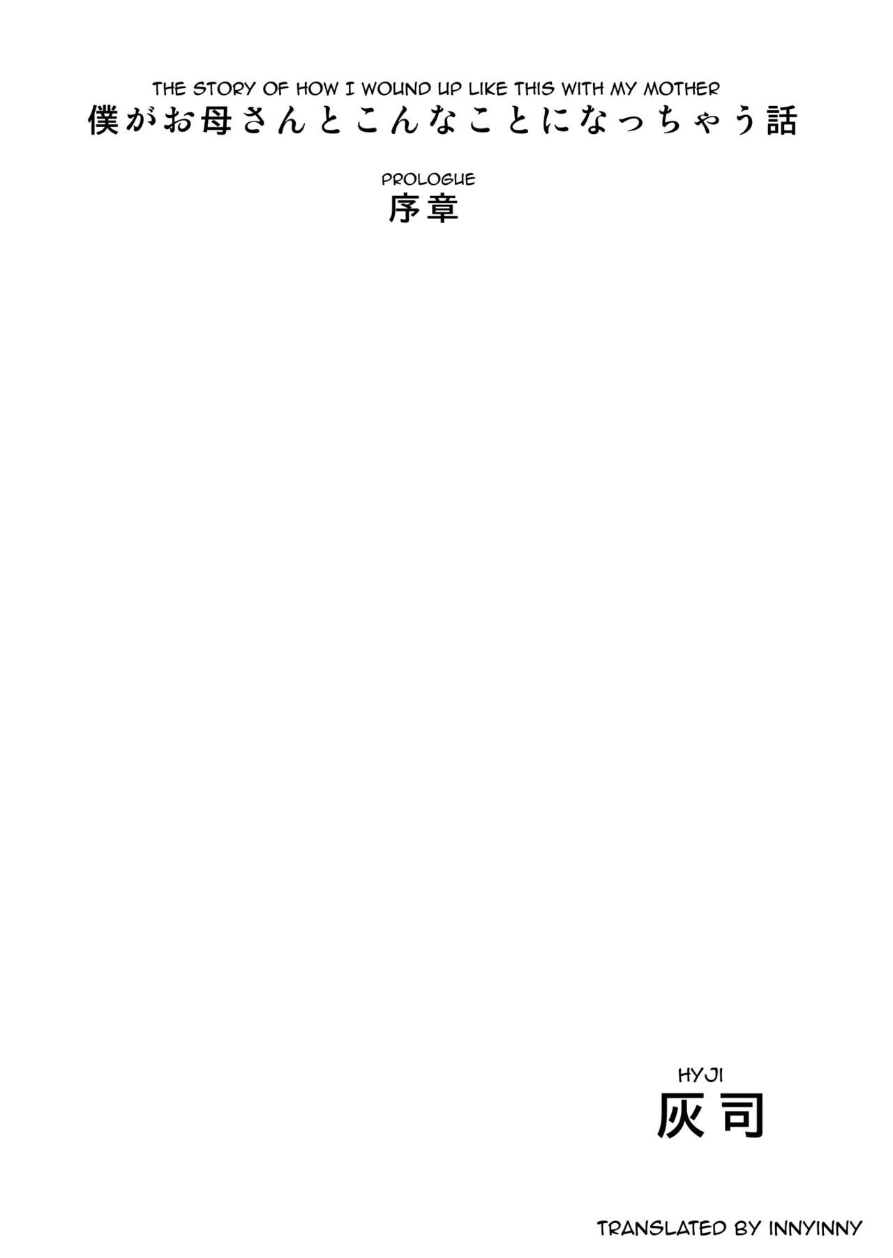 Boku Ga Okasanto Konna Koto Ni Natchau Hanashi Joshou | The story of how i wound up like this with my mother page 1 full
