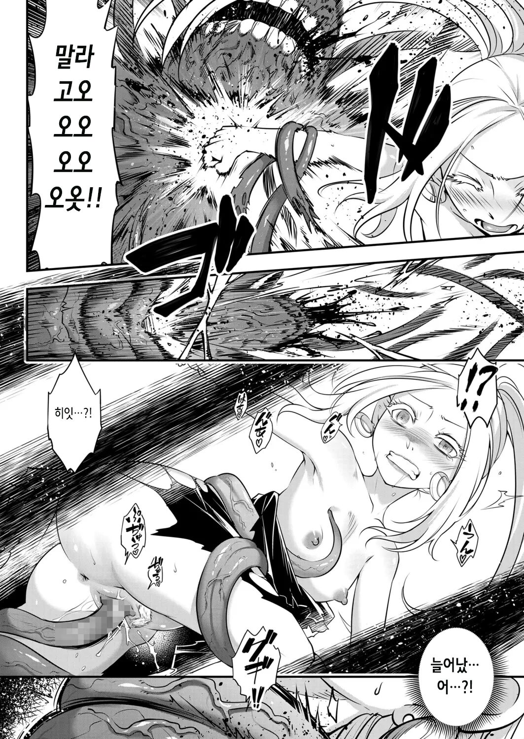 Eisei no Kagami Chuuhen | 영세의 감 중편 page 6 full