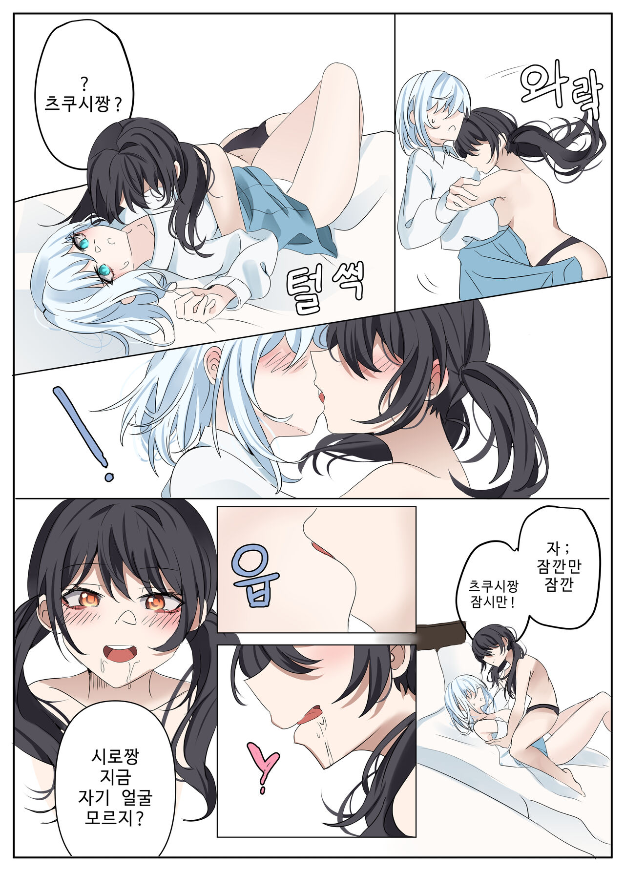 First Bubo page 11 full