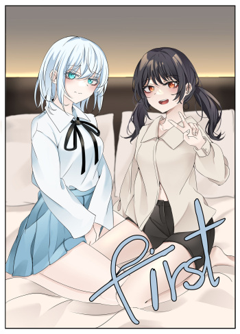 First(Mashiro and Fusuke prostitution) Bubo cover