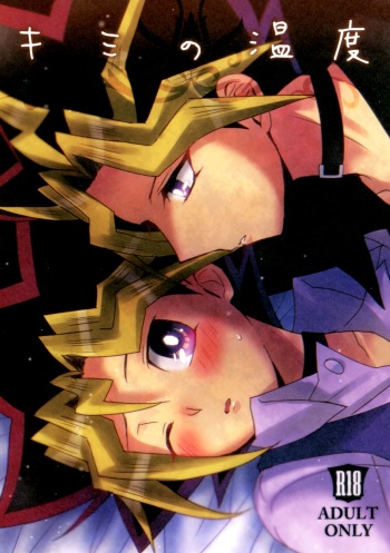 (Sennen Battle Phase 17) [ACACIA (aica)] Kimi no Ondo (Yu-Gi-Oh!) [English] cover