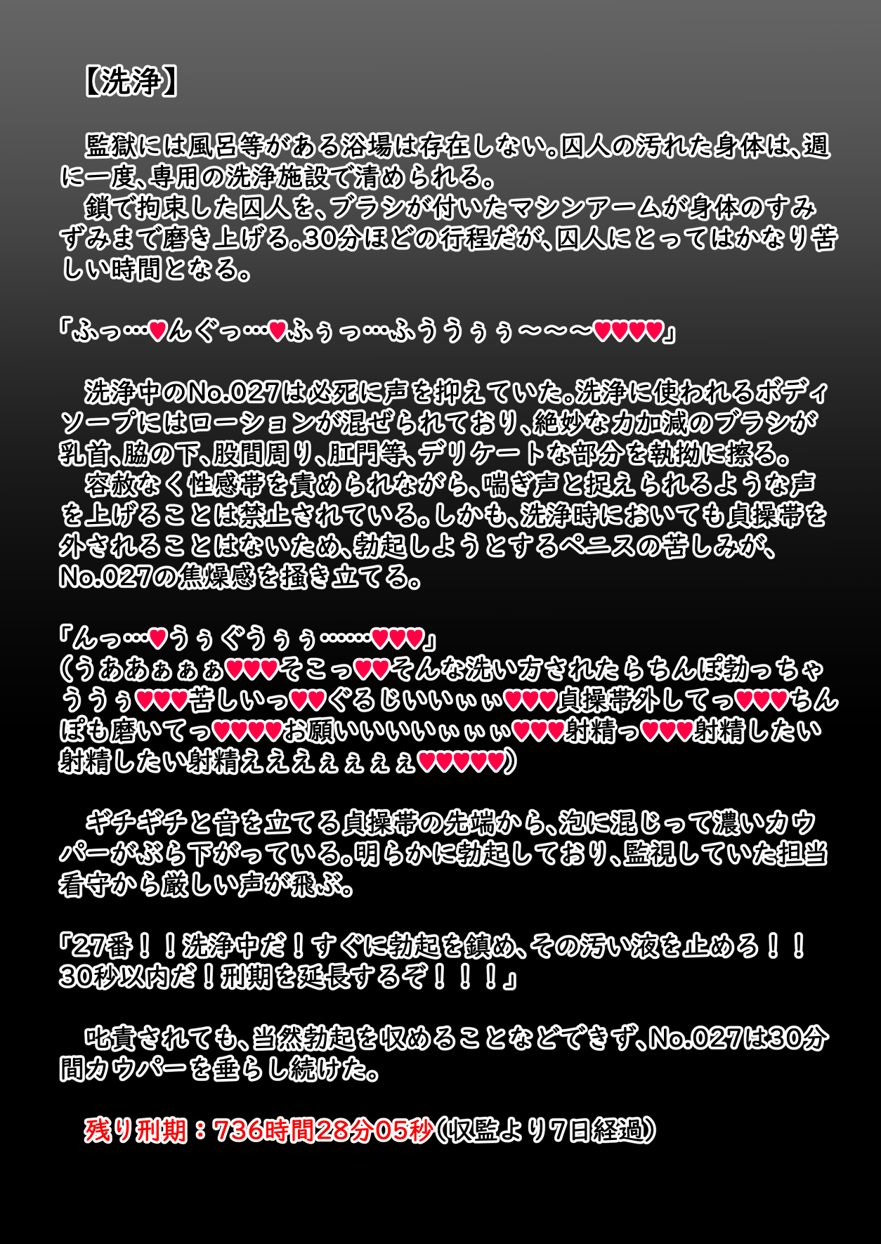 Futanari Kousei Kangoku page 11 full