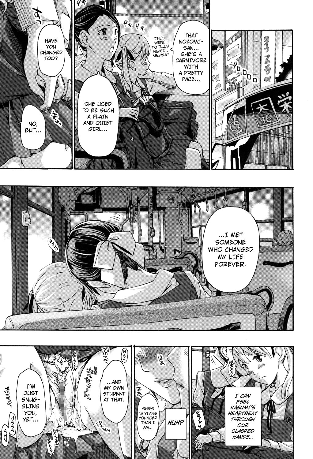 Ai no Hoshi | The Star of Love page 11 full