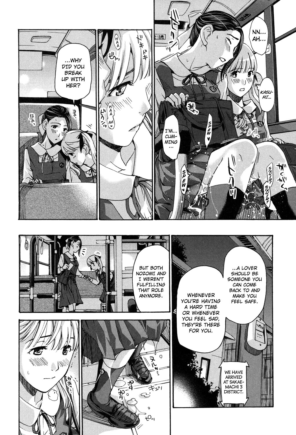 Ai no Hoshi | The Star of Love page 12 full