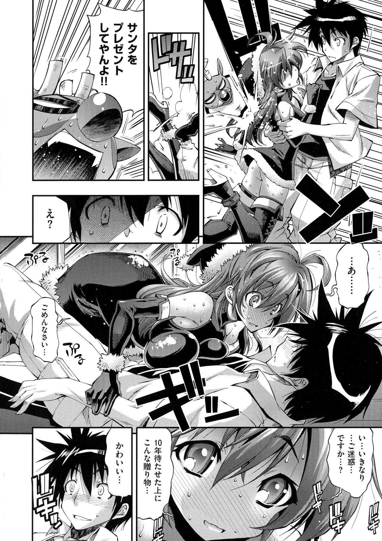 Kanojo wa Manatsu no Santa Claus page 12 full