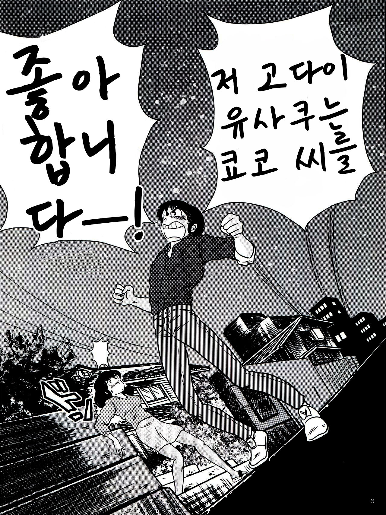Fairy 13 page 10 full