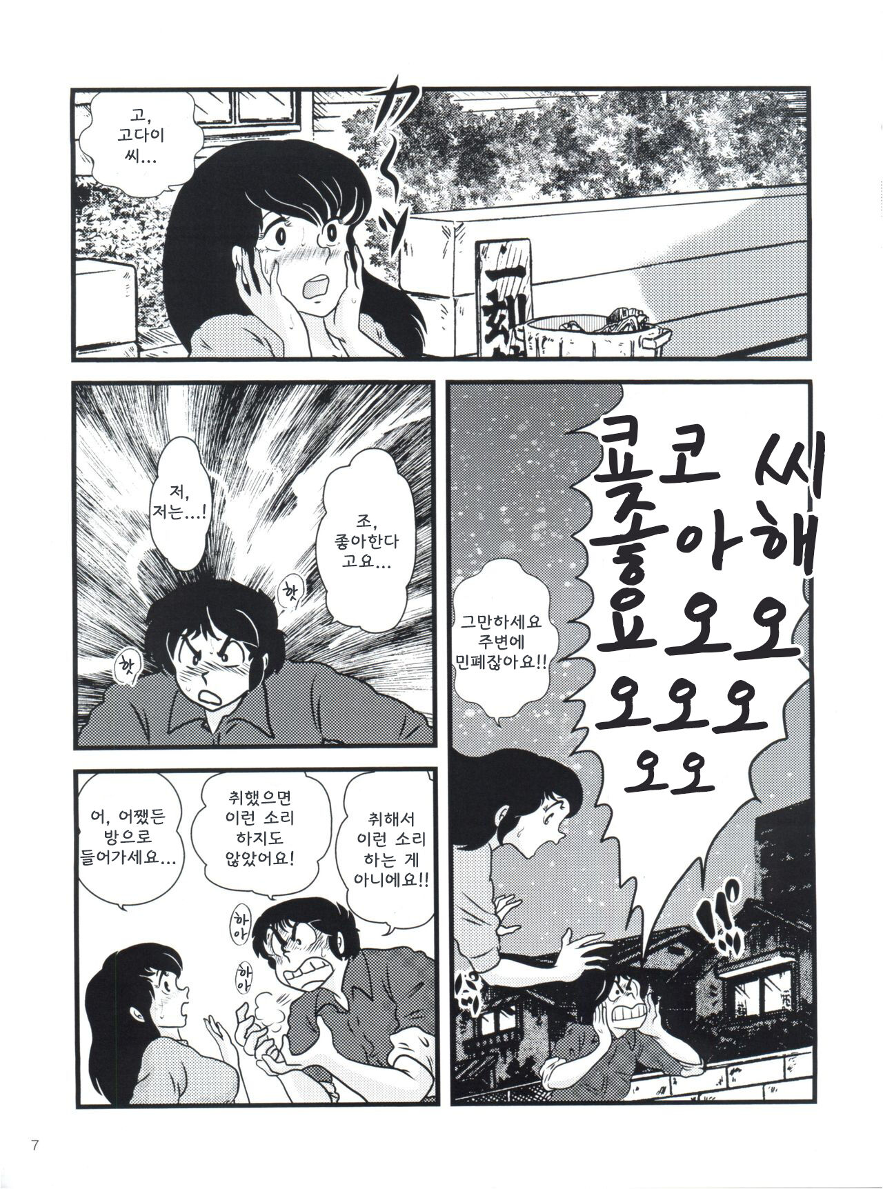 Fairy 13 page 11 full
