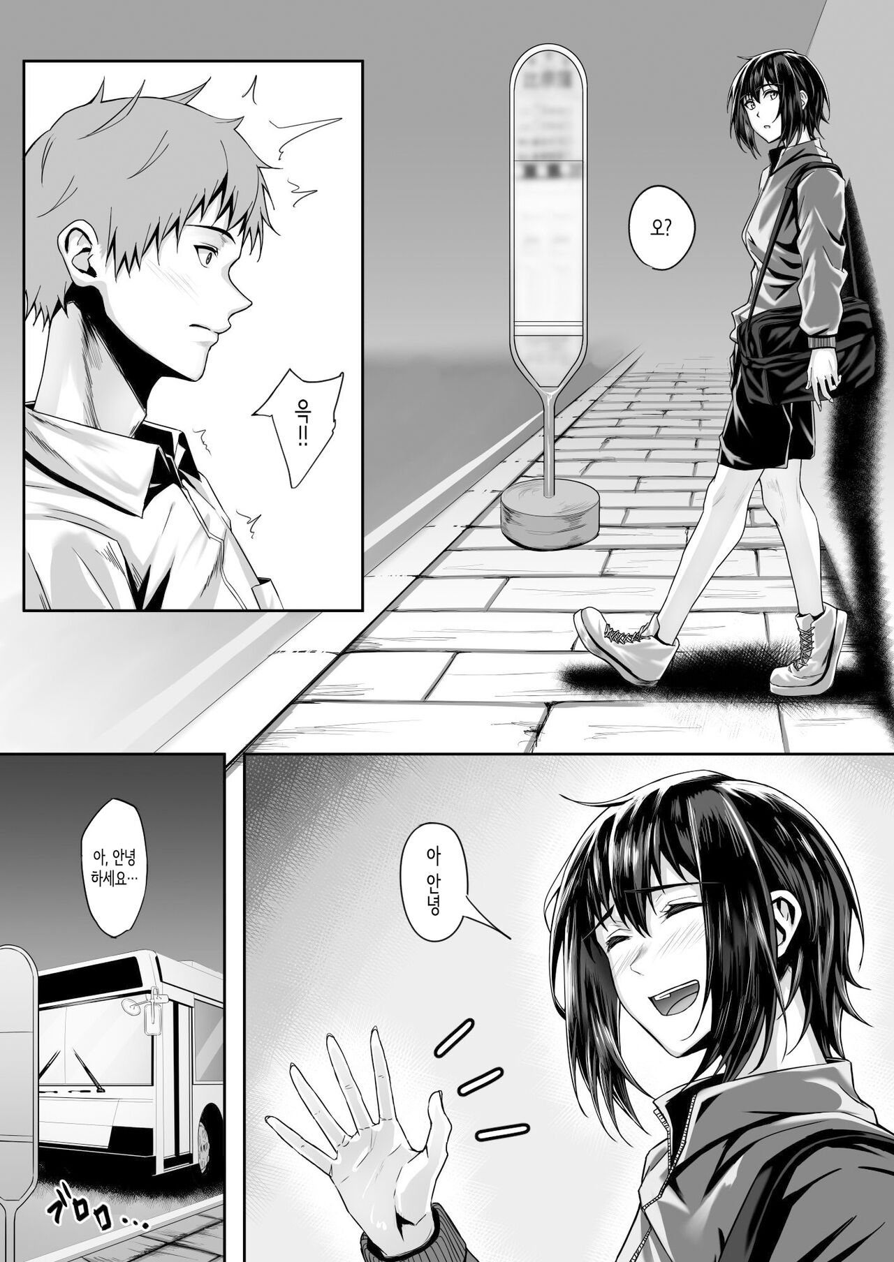 Tennis-bu no Kawaii Senpai to Torokete Mimasenka? | 테니스부의 귀여운 선배와 녹아내려보지 않을래요? page 11 full