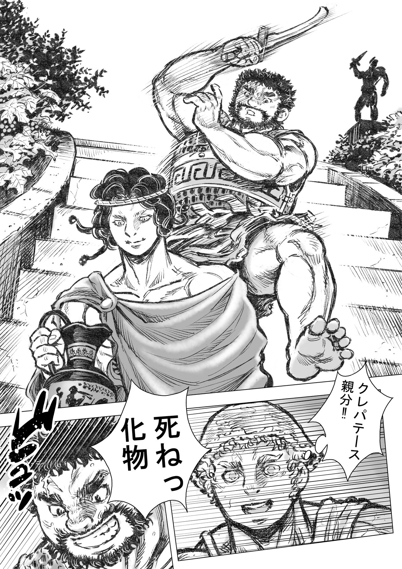 Gorgon no Niwa Ijiri I page 12 full
