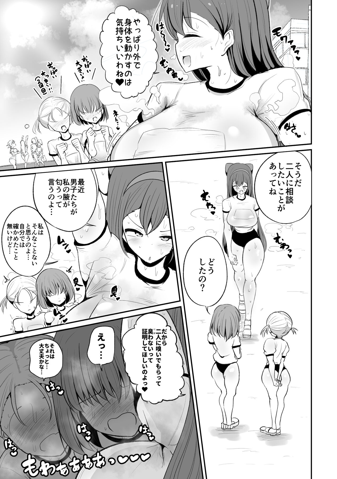 Seitokaichou no Koufun suru Nioi page 11 full