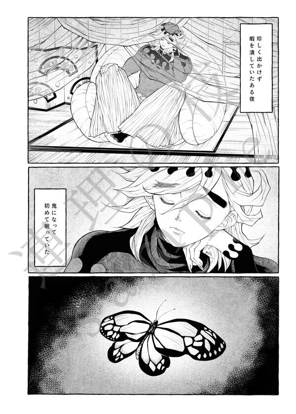 It’s not a dream page 12 full