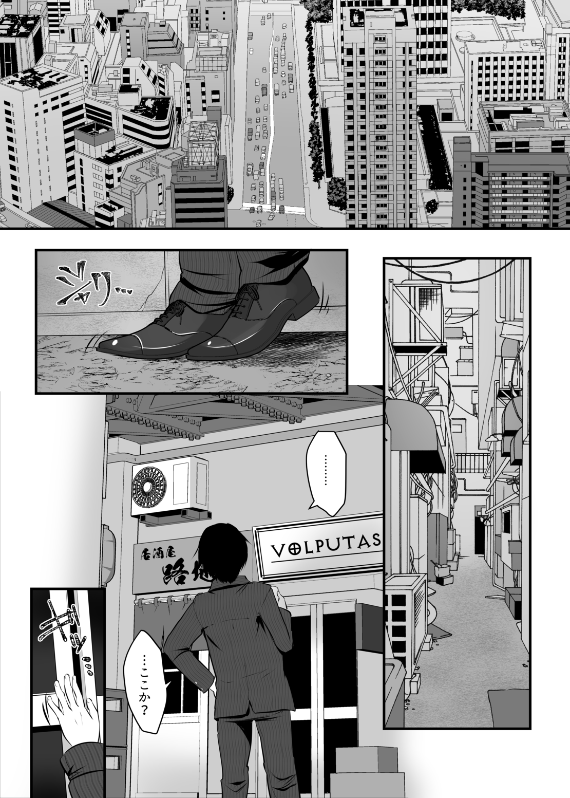 Succubus Therapy page 2 full