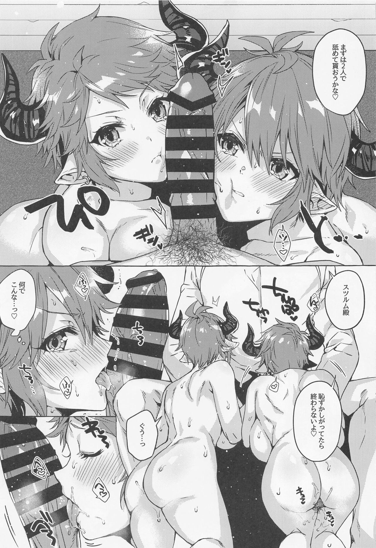 Kako to Ima no Yokubari Set de Onegaishimasu!! page 12 full
