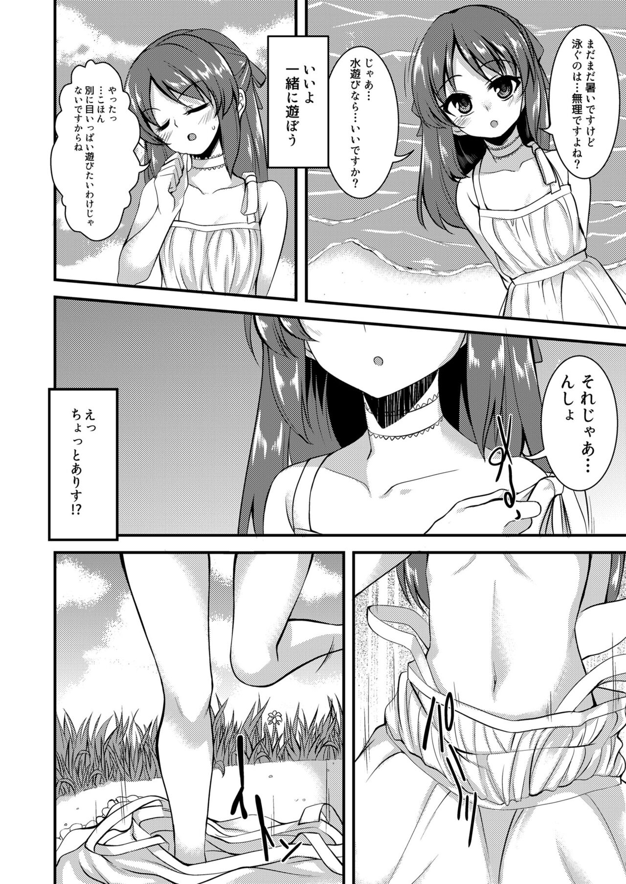 Tachibana Arisu no Image Video Taikenki page 3 full