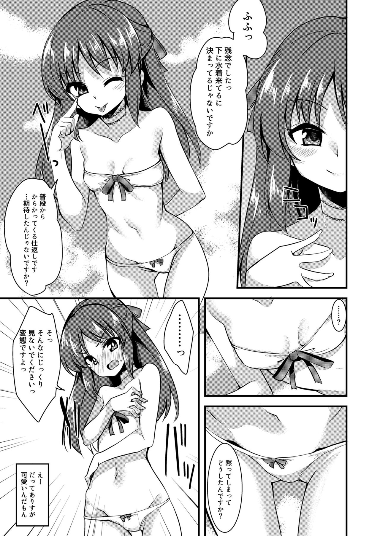 Tachibana Arisu no Image Video Taikenki page 4 full