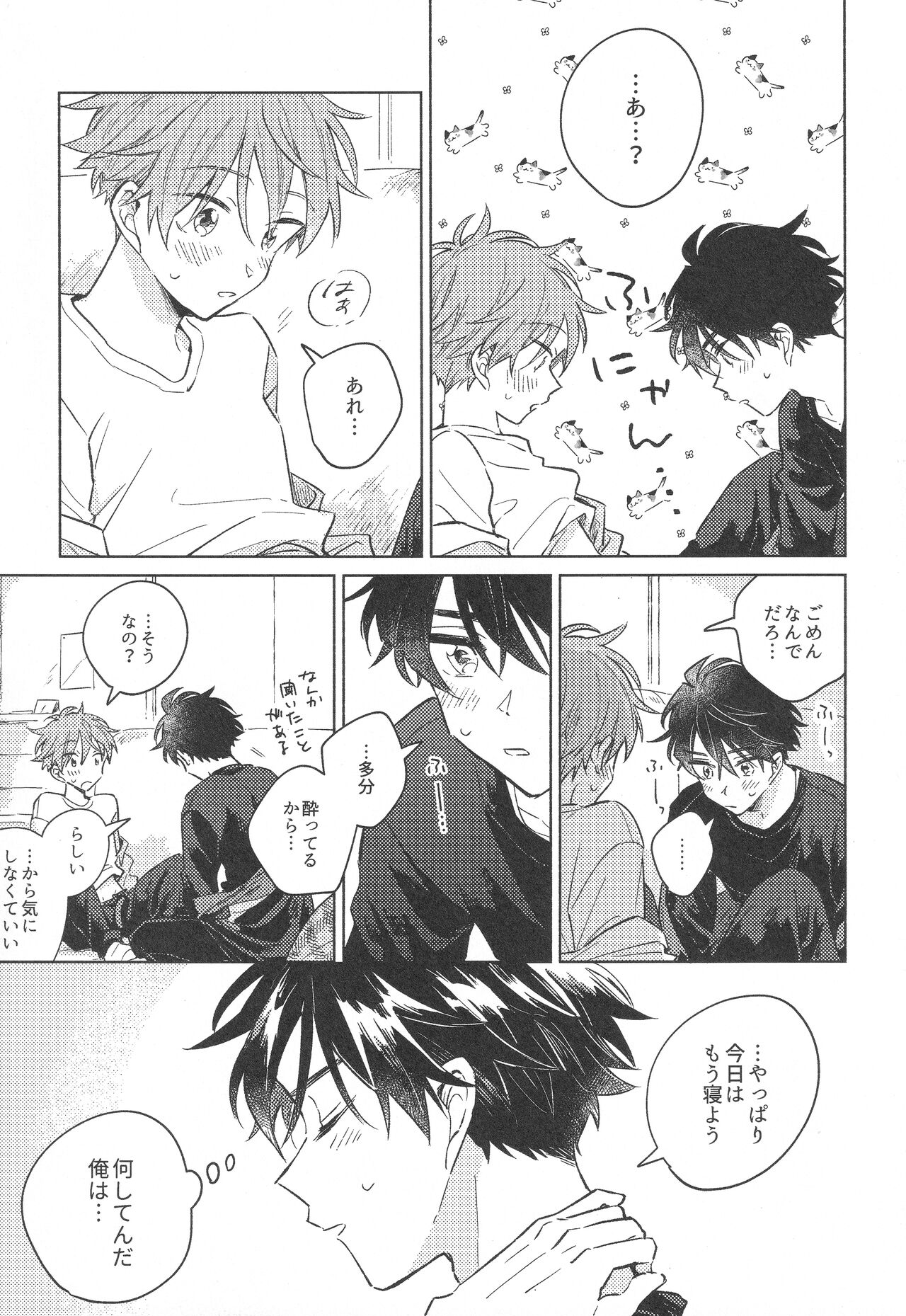 Otona ni Narenai - boys can't glow up page 11 full