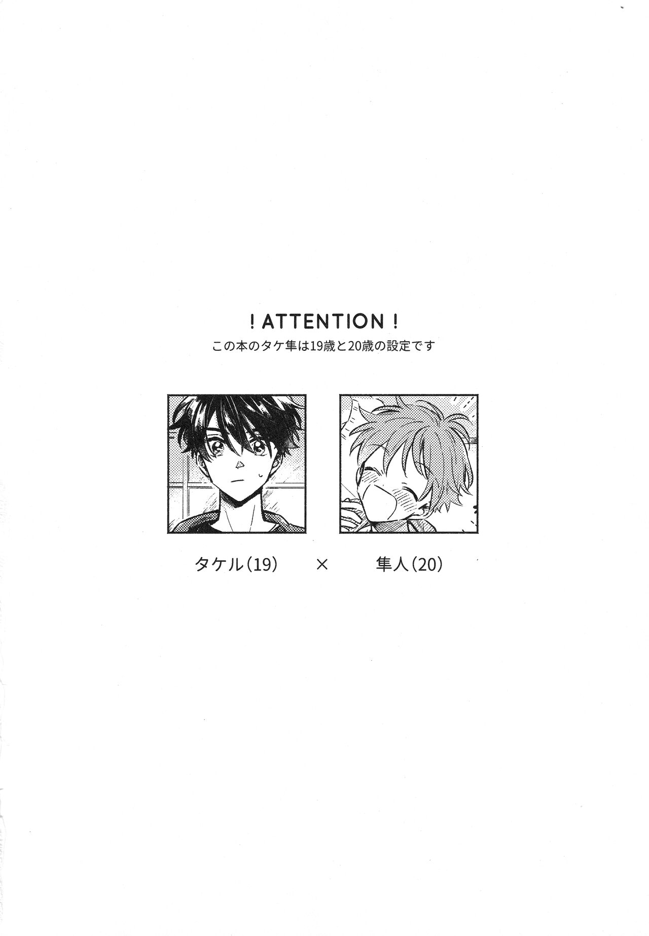 Otona ni Narenai - boys can't glow up page 2 full