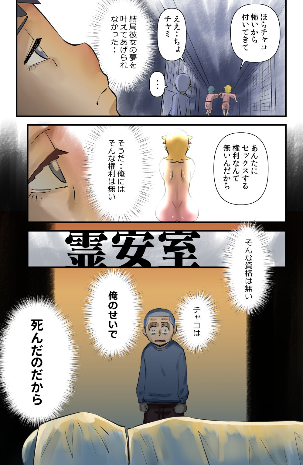 Chako-chan to Ken-chan page 11 full