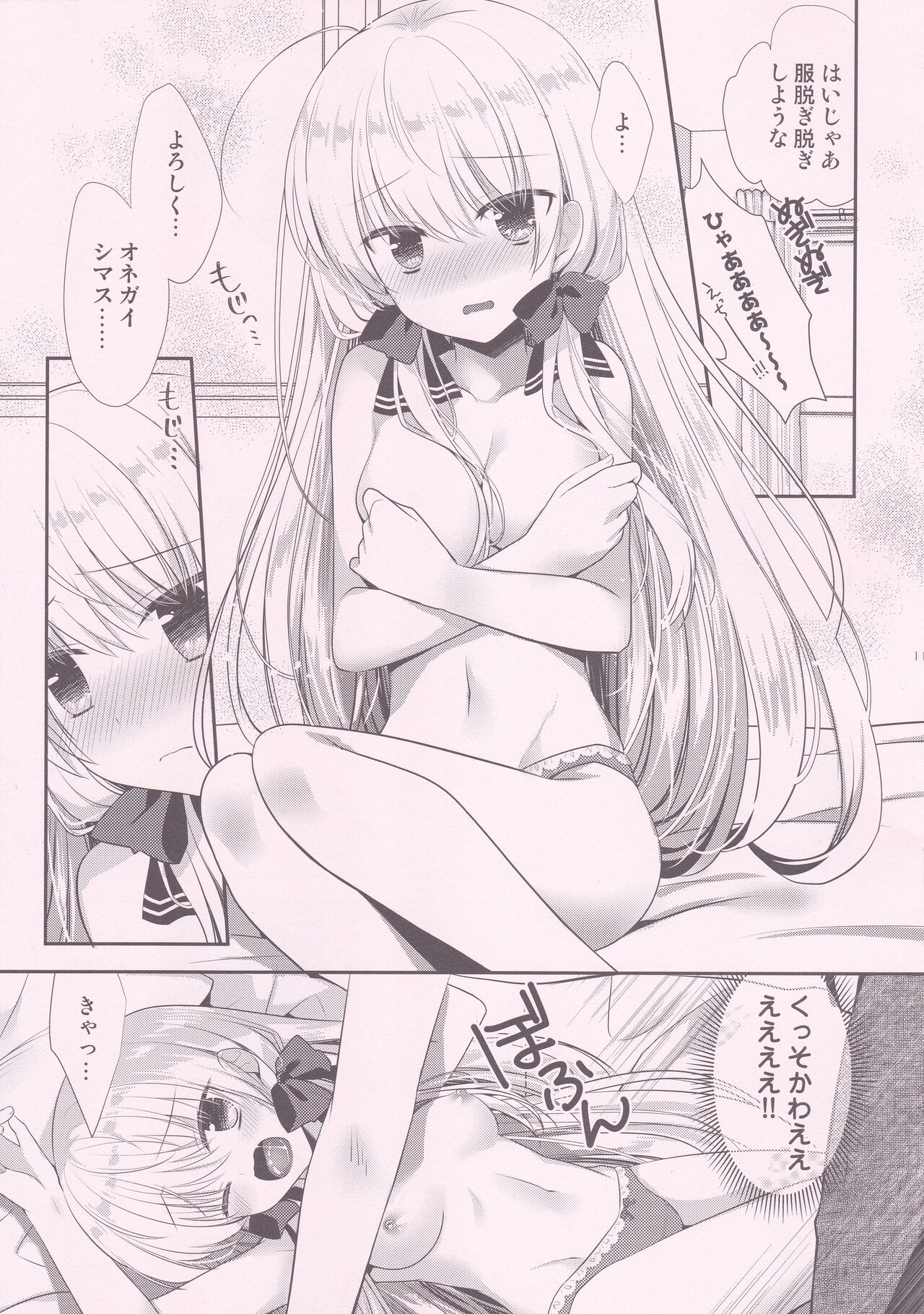 Ponkotsu Osananajimi to Hajimete Ecchi page 10 full