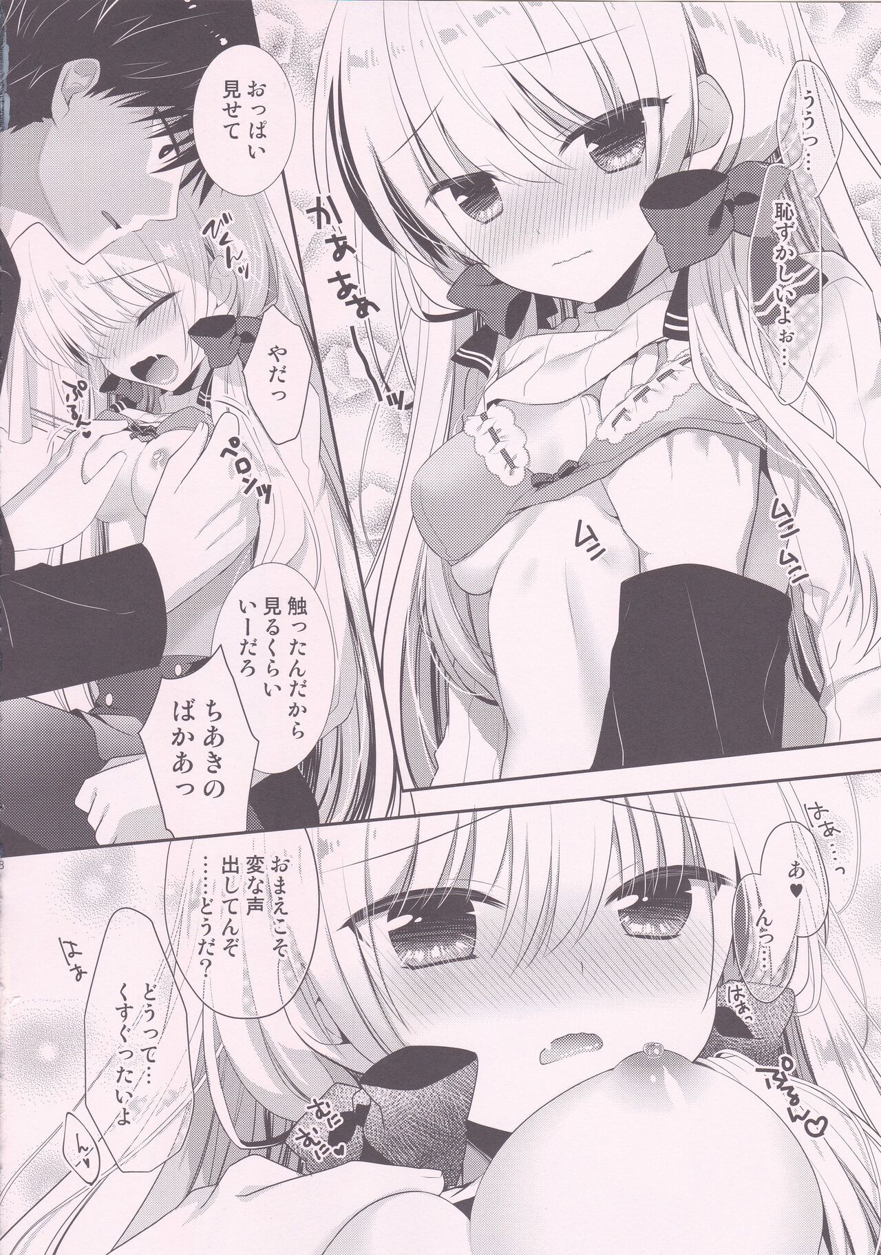 Ponkotsu Osananajimi to Hajimete Ecchi page 7 full