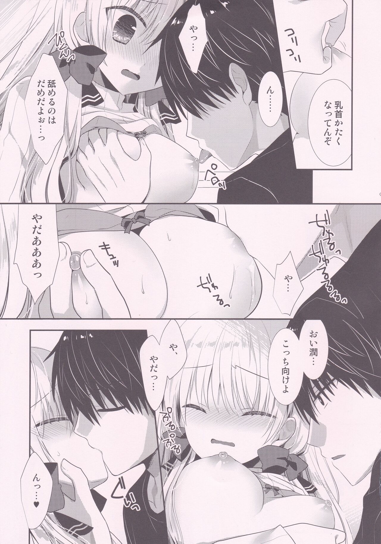 Ponkotsu Osananajimi to Hajimete Ecchi page 8 full