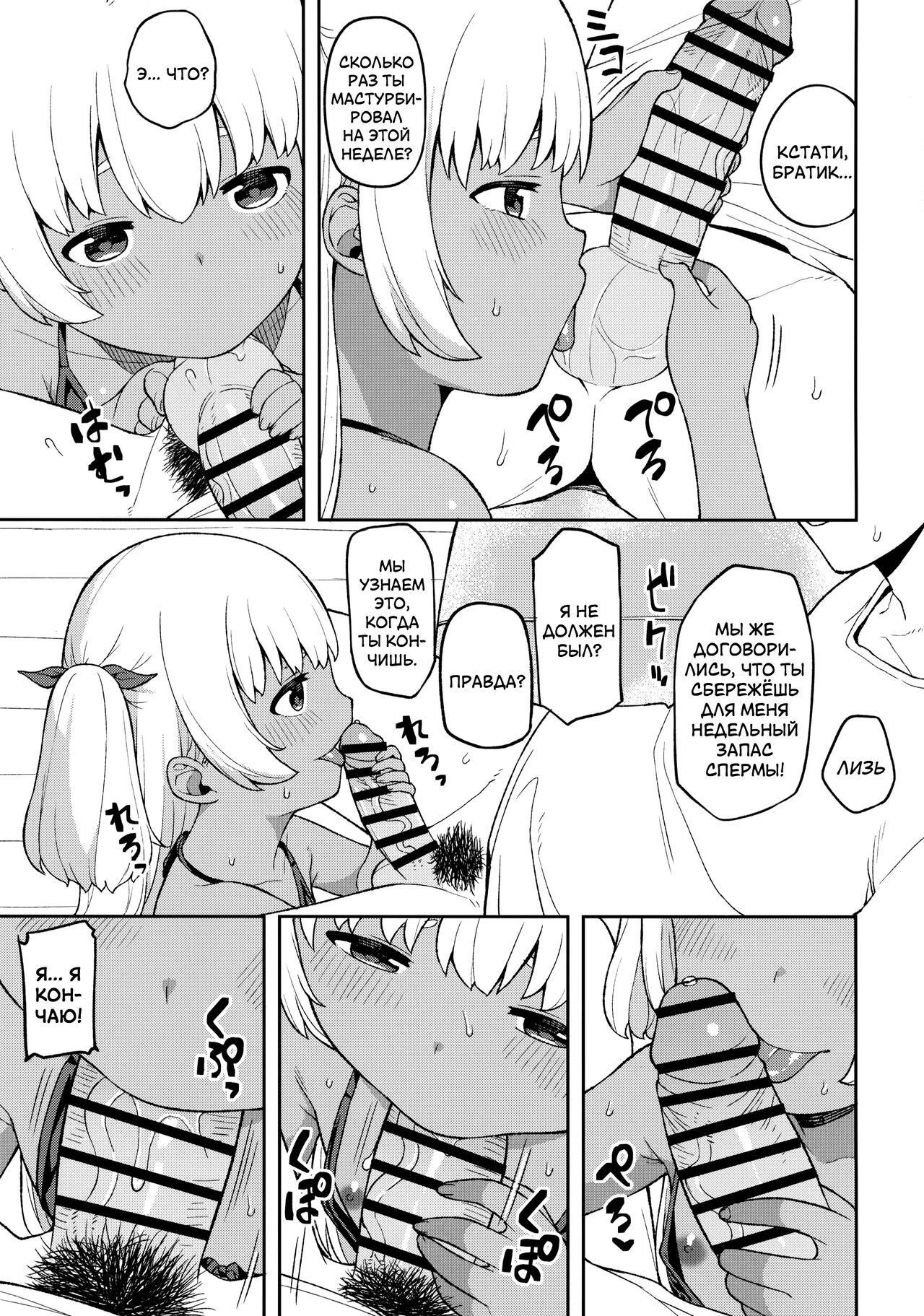 Shuumatsu wa Onii-chan o Hitorijime | Как использовать брата по выходным page 12 full