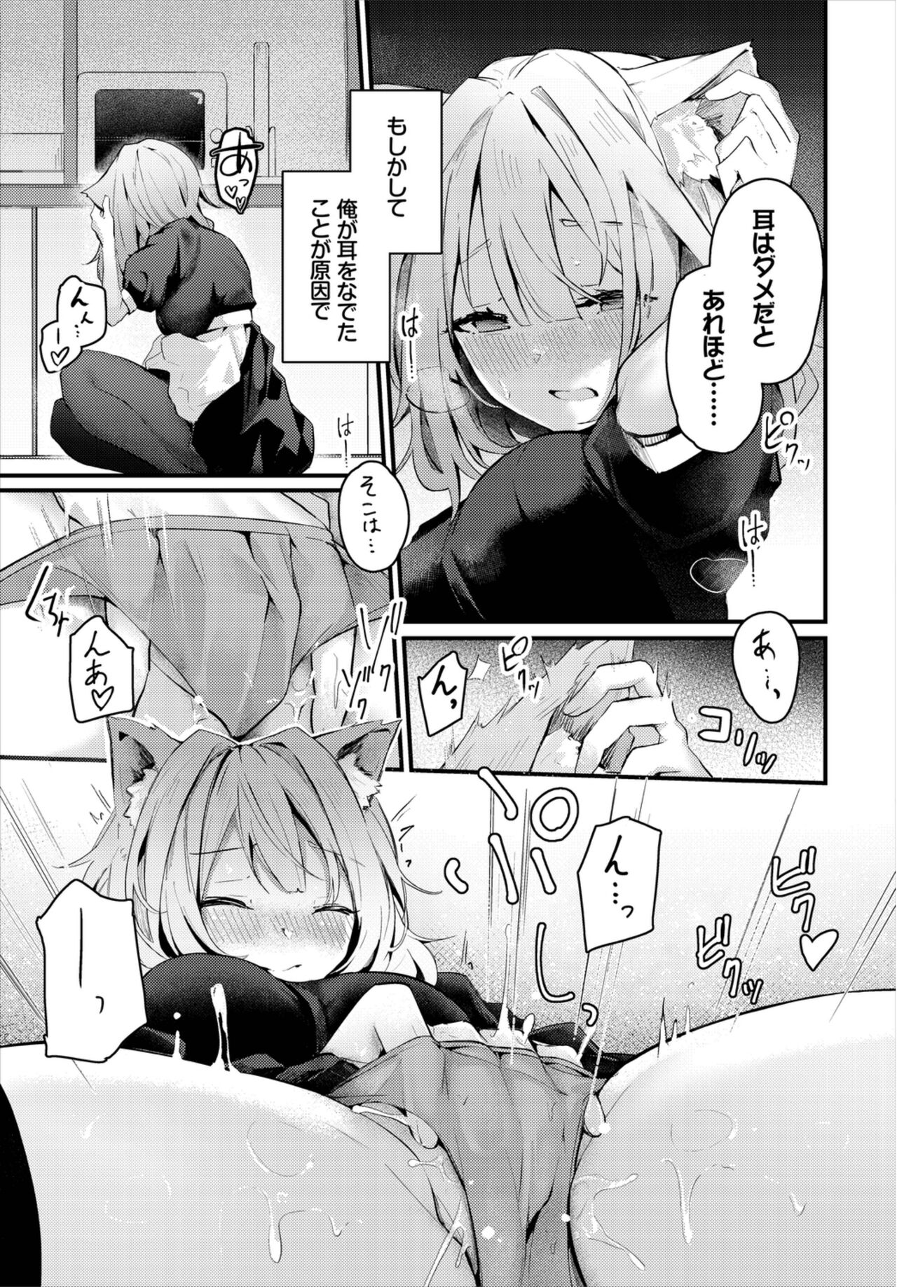 Dungeon Kouryaku wa SEX de!! Vol. 8 page 11 full