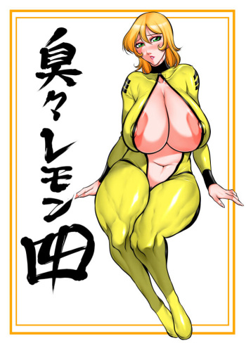 [Akane-dou (Akane Shuuhei)] Syu, Syu. Lemon 4 (Space Battleship Yamato)  [Digital] cover