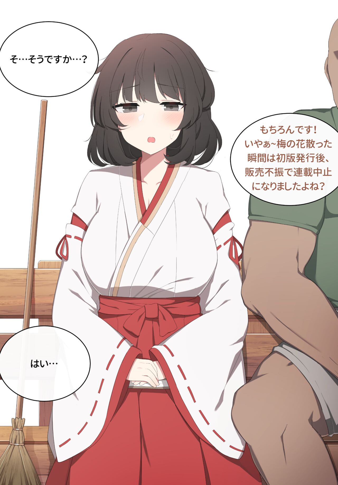 和姦成立 page 11 full