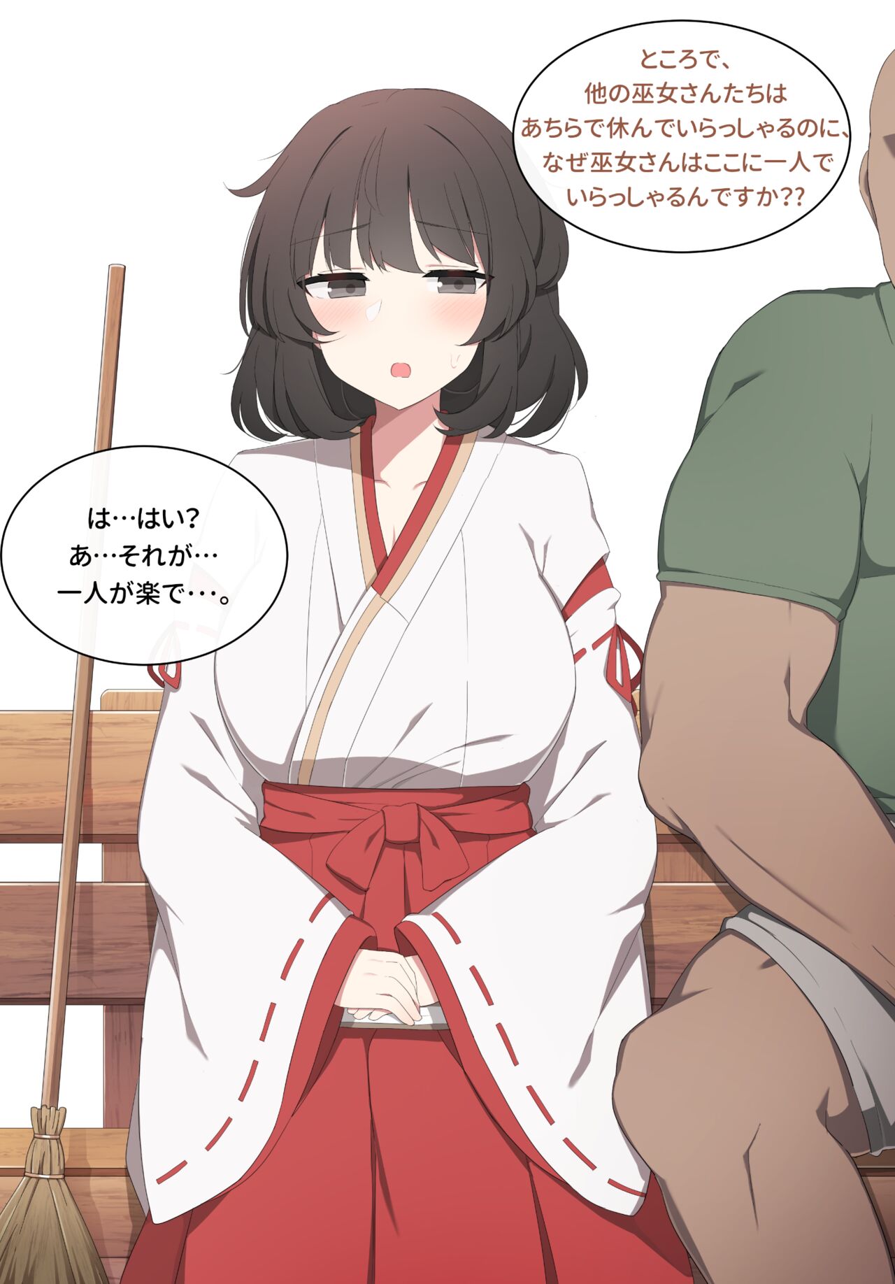 和姦成立 page 4 full