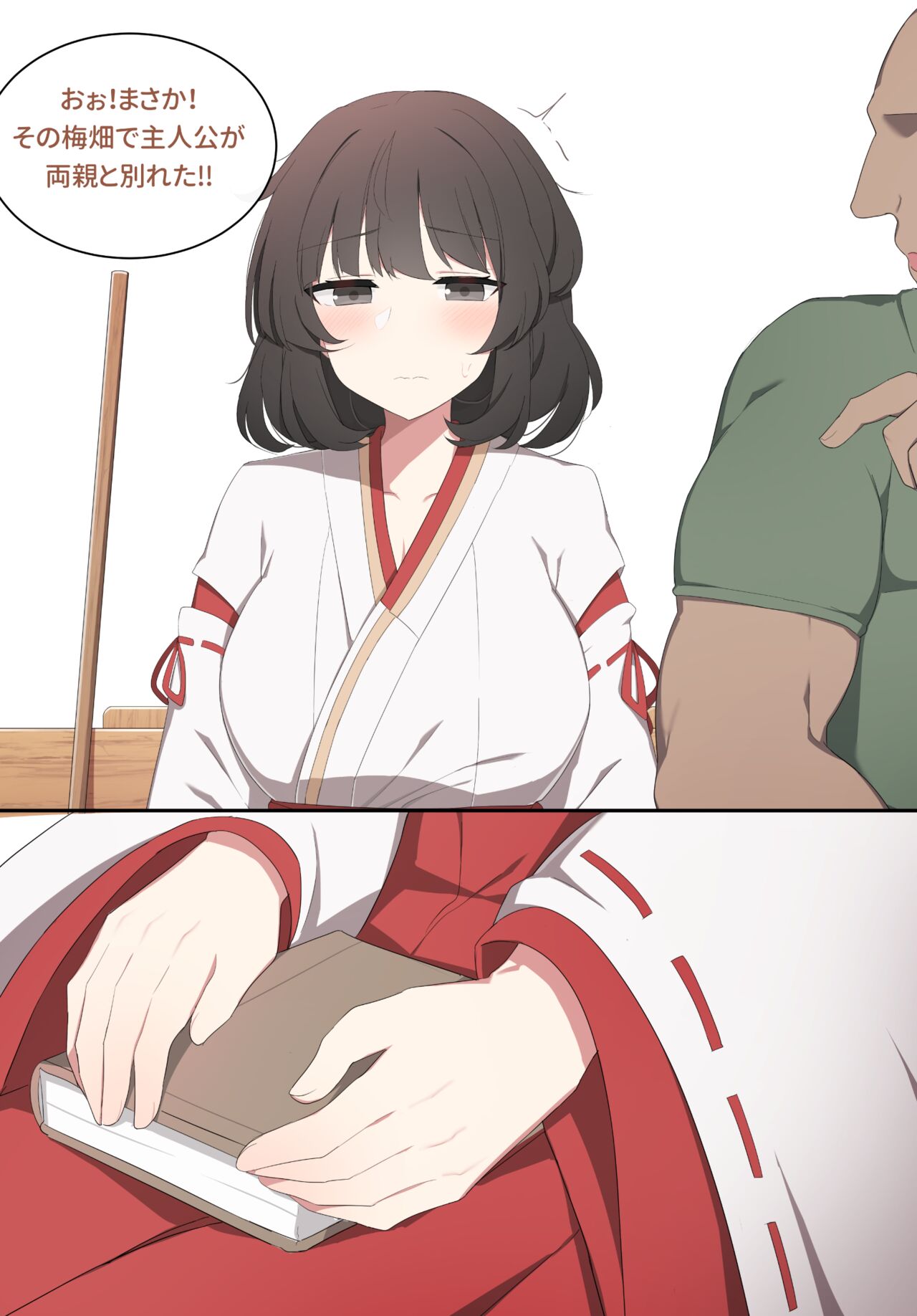 和姦成立 page 8 full