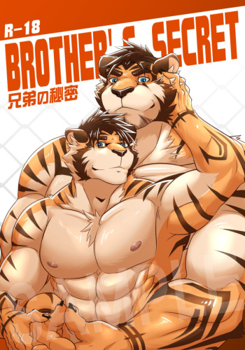 [Ena Eric] Brother’s Secret (English) cover