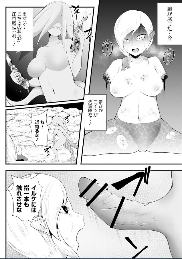コクーンマッドネス page 10 full