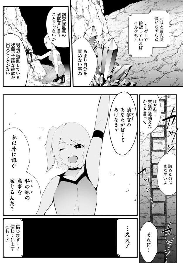 コクーンマッドネス page 2 full