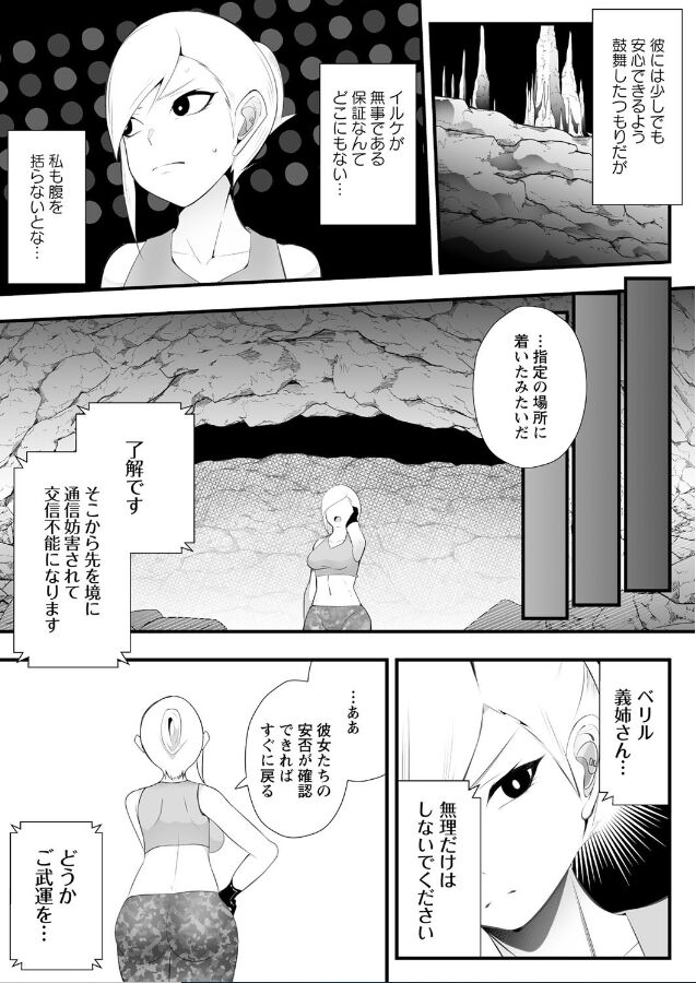 コクーンマッドネス page 3 full