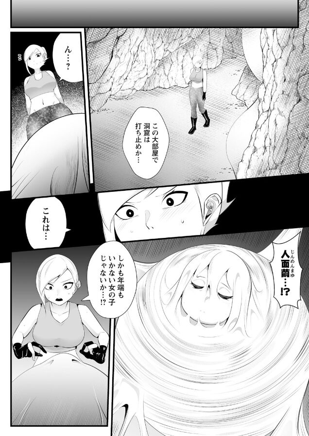 コクーンマッドネス page 4 full