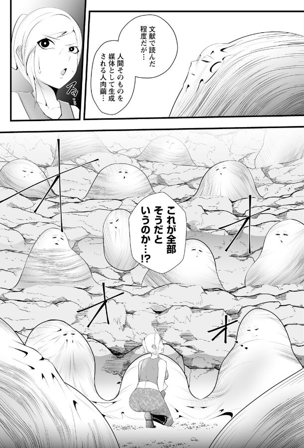 コクーンマッドネス page 5 full