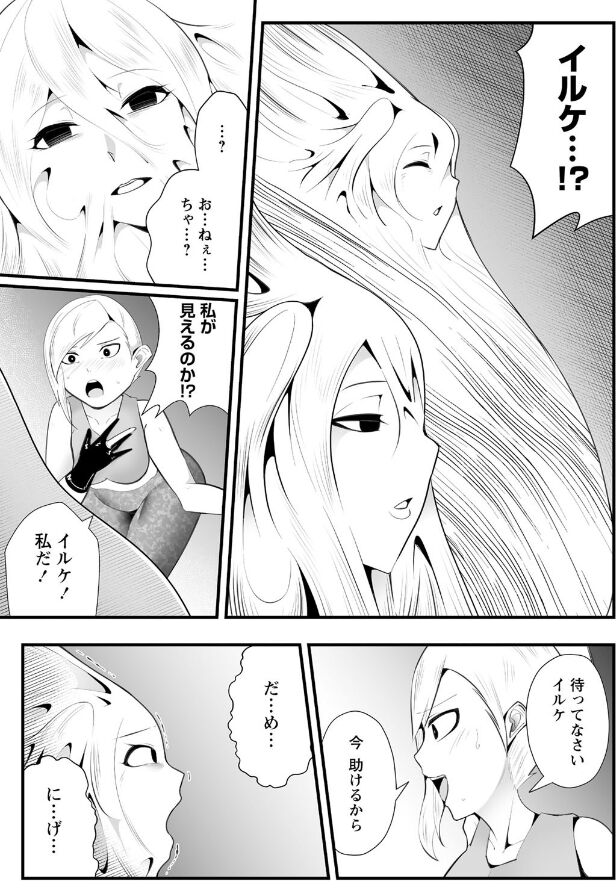 コクーンマッドネス page 7 full