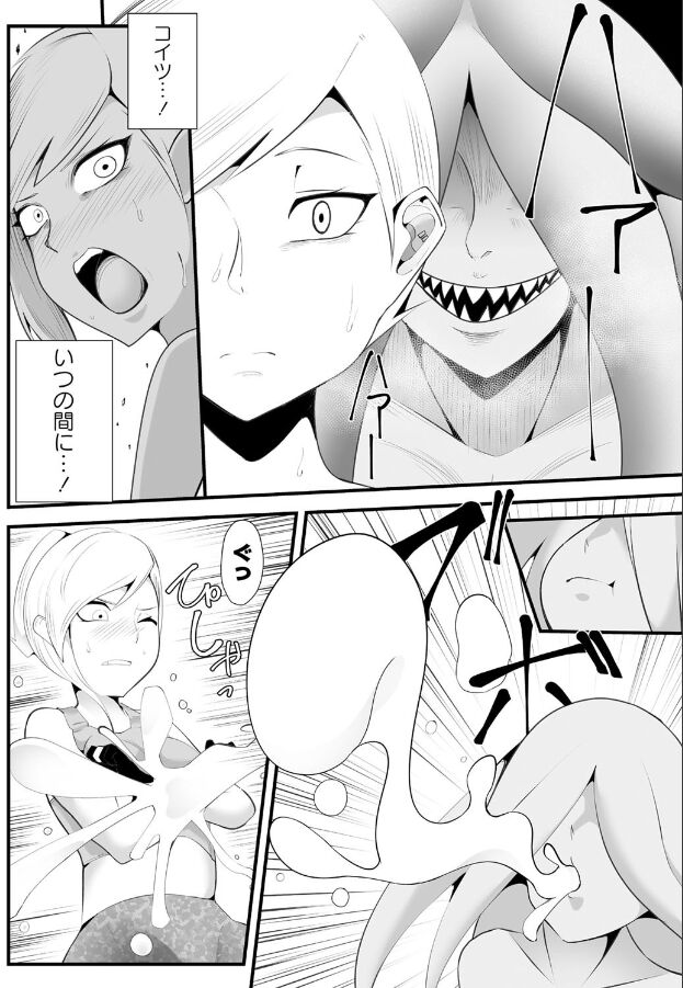 コクーンマッドネス page 8 full