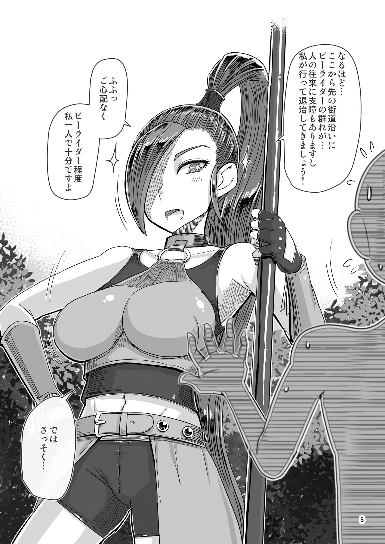 A.S.G Group Futakoma Manga Gekijou page 8 full