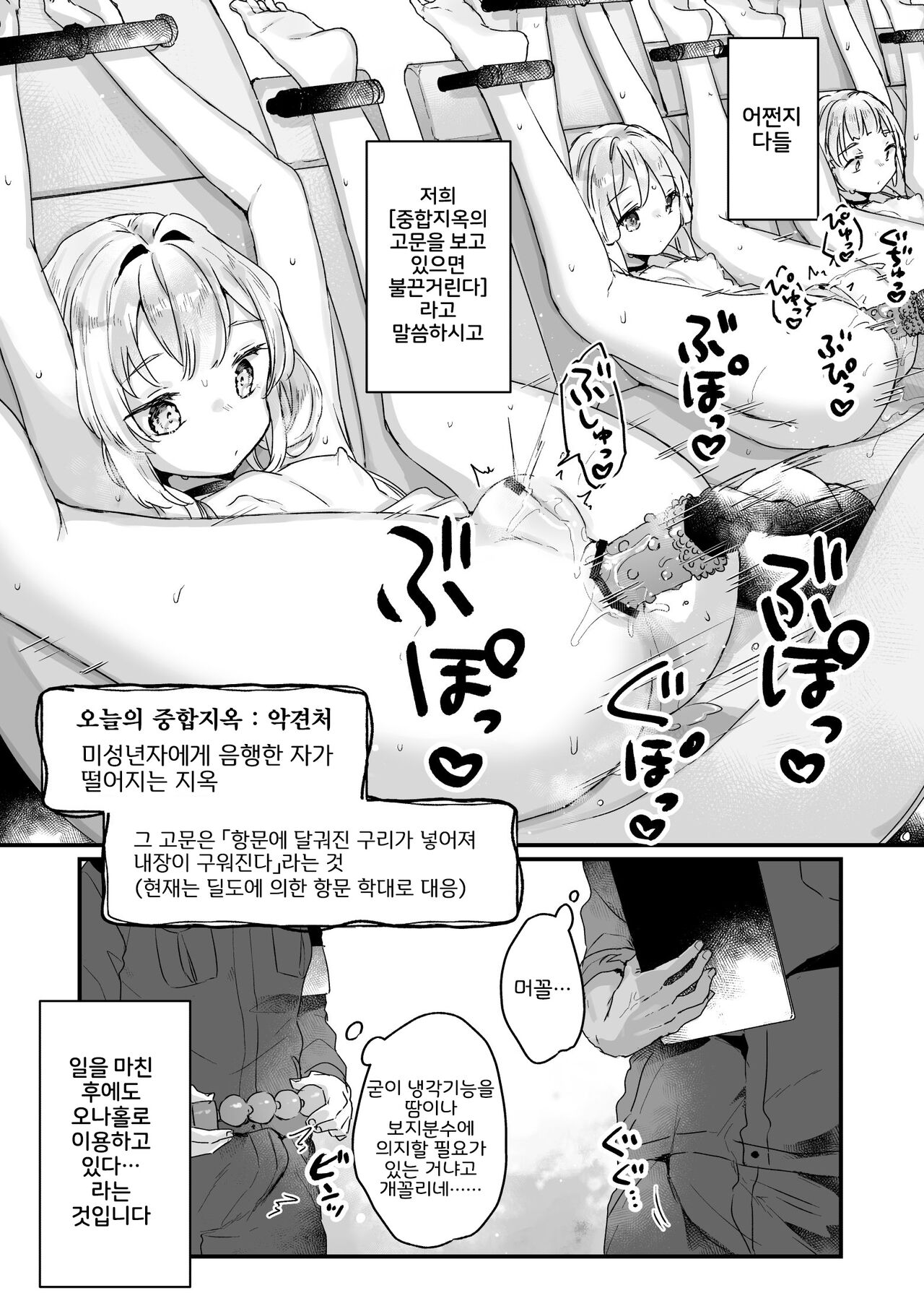 Enma wa Jigoku no Ikiningyou | 엔마는 지옥의 생인형 page 7 full
