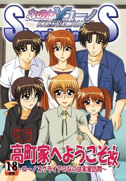 Kō machiya e yōkoso!