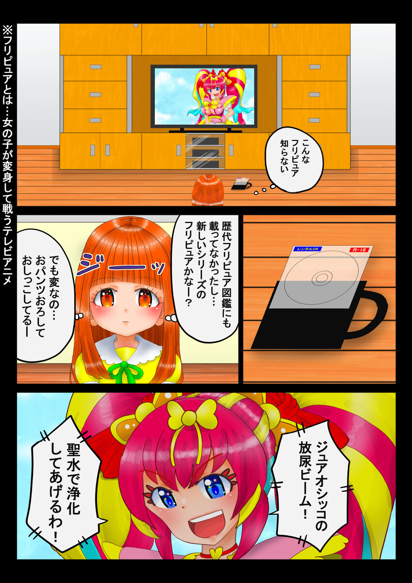 マフユ Ch.1-2 page 7 full