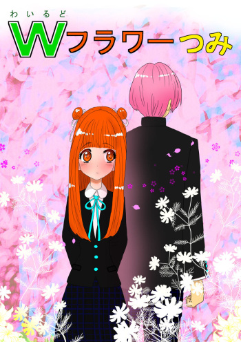 [nokironoki] マフユ Ch.1-2 (pixiv) cover