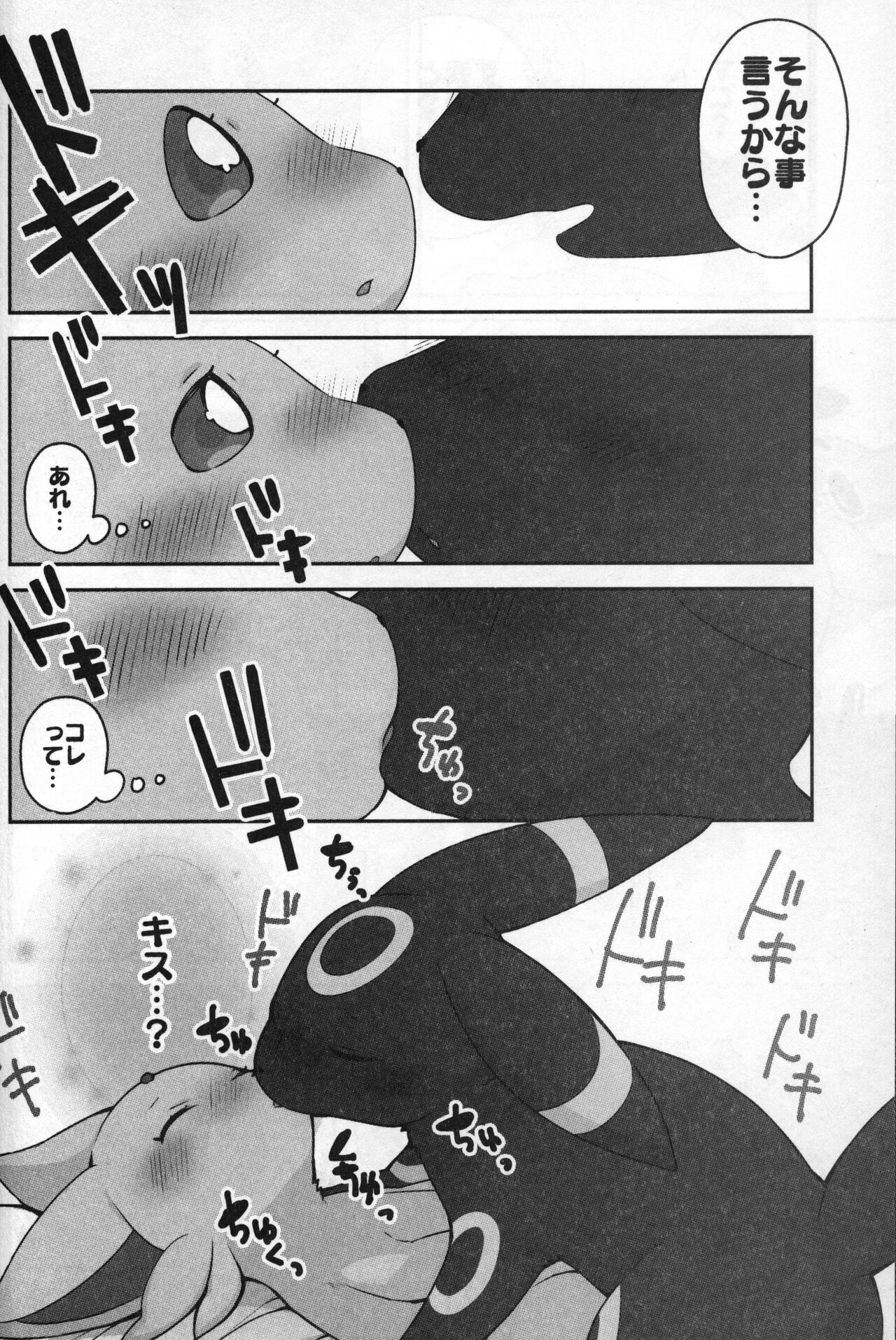 Asa mo Hiru mo Yoru mo. page 11 full