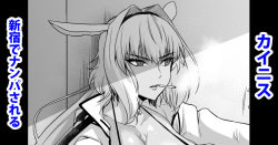 Caenis, Shinjuku de Nanpa Sareru