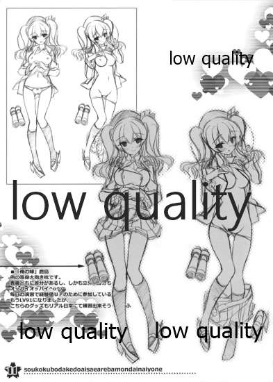 Soukou Kuubo dakedo Ai sae Areba Mondai Nai yo ne page 11 full