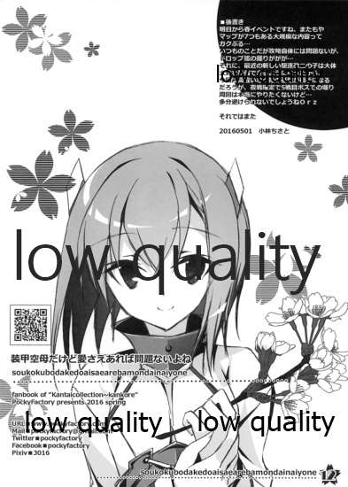 Soukou Kuubo dakedo Ai sae Areba Mondai Nai yo ne page 12 full